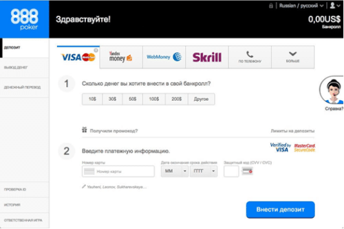 Как положить деньги на счет и получить бонус от 888 покер