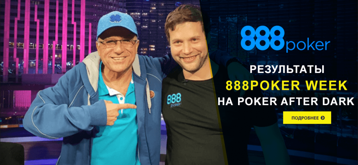 Poker After Dark: 888poker Week