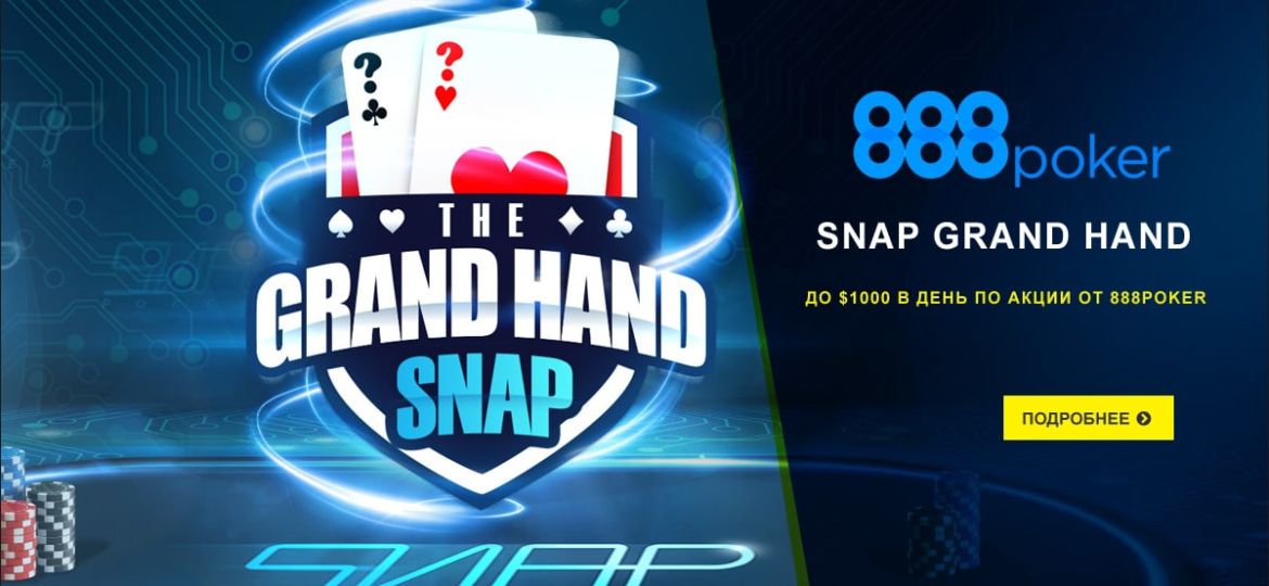 SNAP Grand Hand