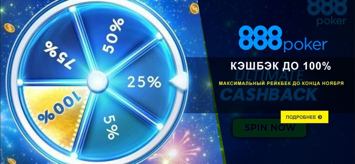 максимальный кэшбэк 100%